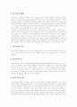[알코올 중독][알코올 중독 사례]알코올 중독의 원인, 단계, 증상, 질환과 치료 및 알코올 중독 사례 분석(알코올 중독의 원인, 알코올 중독의 단계 및 증상, 알코올 중독의 치료, 알코올 중독 사례, 알코올, 알콜) 5페이지