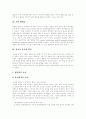 [알코올 중독][알코올 중독 사례]알코올 중독의 원인, 단계, 증상, 질환과 치료 및 알코올 중독 사례 분석(알코올 중독의 원인, 알코올 중독의 단계 및 증상, 알코올 중독의 치료, 알코올 중독 사례, 알코올, 알콜) 6페이지