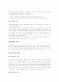 [알코올 중독][알코올 중독 사례]알코올 중독의 원인, 단계, 증상, 질환과 치료 및 알코올 중독 사례 분석(알코올 중독의 원인, 알코올 중독의 단계 및 증상, 알코올 중독의 치료, 알코올 중독 사례, 알코올, 알콜) 7페이지