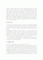 [알코올 중독][알코올 중독 사례]알코올 중독의 원인, 단계, 증상, 질환과 치료 및 알코올 중독 사례 분석(알코올 중독의 원인, 알코올 중독의 단계 및 증상, 알코올 중독의 치료, 알코올 중독 사례, 알코올, 알콜) 8페이지