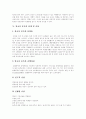 [알코올 중독][알코올 중독 사례]알코올 중독의 원인, 단계, 증상, 질환과 치료 및 알코올 중독 사례 분석(알코올 중독의 원인, 알코올 중독의 단계 및 증상, 알코올 중독의 치료, 알코올 중독 사례, 알코올, 알콜) 9페이지