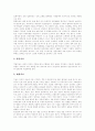 [알코올 중독][알코올 중독 사례]알코올 중독의 원인, 단계, 증상, 질환과 치료 및 알코올 중독 사례 분석(알코올 중독의 원인, 알코올 중독의 단계 및 증상, 알코올 중독의 치료, 알코올 중독 사례, 알코올, 알콜) 11페이지