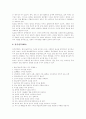 [알코올 중독][알코올 중독 사례]알코올 중독의 원인, 단계, 증상, 질환과 치료 및 알코올 중독 사례 분석(알코올 중독의 원인, 알코올 중독의 단계 및 증상, 알코올 중독의 치료, 알코올 중독 사례, 알코올, 알콜) 12페이지