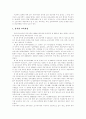 [유아교육]우리나라 유아교육의 현황과 문제점 및 과제 분석(유아교육 현실,문제점, 유아기와 부모 및 사회의 관계, 유아교육법 재정 필요성과 대책, 유아교육의 공교육화를 위한 법제와 행정 발전과제) 2페이지