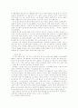 [유아교육]우리나라 유아교육의 현황과 문제점 및 과제 분석(유아교육 현실,문제점, 유아기와 부모 및 사회의 관계, 유아교육법 재정 필요성과 대책, 유아교육의 공교육화를 위한 법제와 행정 발전과제) 3페이지