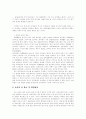 [유아교육]우리나라 유아교육의 현황과 문제점 및 과제 분석(유아교육 현실,문제점, 유아기와 부모 및 사회의 관계, 유아교육법 재정 필요성과 대책, 유아교육의 공교육화를 위한 법제와 행정 발전과제) 4페이지