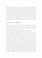 [유아교육]우리나라 유아교육의 현황과 문제점 및 과제 분석(유아교육 현실,문제점, 유아기와 부모 및 사회의 관계, 유아교육법 재정 필요성과 대책, 유아교육의 공교육화를 위한 법제와 행정 발전과제) 6페이지