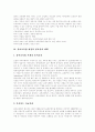 [유아교육]우리나라 유아교육의 현황과 문제점 및 과제 분석(유아교육 현실,문제점, 유아기와 부모 및 사회의 관계, 유아교육법 재정 필요성과 대책, 유아교육의 공교육화를 위한 법제와 행정 발전과제) 7페이지