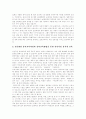 [유아교육]우리나라 유아교육의 현황과 문제점 및 과제 분석(유아교육 현실,문제점, 유아기와 부모 및 사회의 관계, 유아교육법 재정 필요성과 대책, 유아교육의 공교육화를 위한 법제와 행정 발전과제) 8페이지