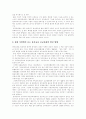 [유아교육]우리나라 유아교육의 현황과 문제점 및 과제 분석(유아교육 현실,문제점, 유아기와 부모 및 사회의 관계, 유아교육법 재정 필요성과 대책, 유아교육의 공교육화를 위한 법제와 행정 발전과제) 10페이지
