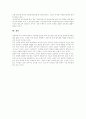 [유아교육]우리나라 유아교육의 현황과 문제점 및 과제 분석(유아교육 현실,문제점, 유아기와 부모 및 사회의 관계, 유아교육법 재정 필요성과 대책, 유아교육의 공교육화를 위한 법제와 행정 발전과제) 11페이지