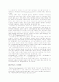 [영화산업][스크린쿼터]영화산업과 스크린쿼터 심층 분석(영화 산업과 스크린쿼터, FTA와 스크린쿼터, 스크린쿼터의 세계적 현황, 스크린쿼터 찬반론, 스크린쿼터가 국내 영화산업에 미치는 영향력) 5페이지