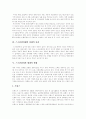 [영화산업][스크린쿼터]영화산업과 스크린쿼터 심층 분석(영화 산업과 스크린쿼터, FTA와 스크린쿼터, 스크린쿼터의 세계적 현황, 스크린쿼터 찬반론, 스크린쿼터가 국내 영화산업에 미치는 영향력) 6페이지