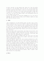 [영화산업][스크린쿼터]영화산업과 스크린쿼터 심층 분석(영화 산업과 스크린쿼터, FTA와 스크린쿼터, 스크린쿼터의 세계적 현황, 스크린쿼터 찬반론, 스크린쿼터가 국내 영화산업에 미치는 영향력) 7페이지