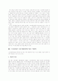 [영화산업][스크린쿼터]영화산업과 스크린쿼터 심층 분석(영화 산업과 스크린쿼터, FTA와 스크린쿼터, 스크린쿼터의 세계적 현황, 스크린쿼터 찬반론, 스크린쿼터가 국내 영화산업에 미치는 영향력) 13페이지