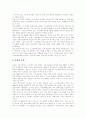 [영화산업][스크린쿼터]영화산업과 스크린쿼터 심층 분석(영화 산업과 스크린쿼터, FTA와 스크린쿼터, 스크린쿼터의 세계적 현황, 스크린쿼터 찬반론, 스크린쿼터가 국내 영화산업에 미치는 영향력) 14페이지