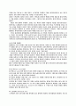 볼링의 모든것 9페이지