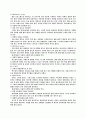 볼링의 모든것 17페이지