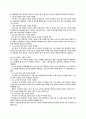 볼링의 모든것 22페이지