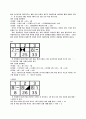 볼링의 모든것 26페이지
