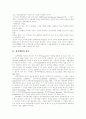 [경력개발][경력개발제도][경력개발이론]경력개발의 이론과 모형 및 한계점과 시사점 분석(경력개발의 정의, 경력개발제도의 이해관계자, 경력단계, 경력개발의 통합모형, 국내 기업의 운영 사례와 한계점, 한계점) 2페이지