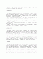 [경력개발][경력개발제도][경력개발이론]경력개발의 이론과 모형 및 한계점과 시사점 분석(경력개발의 정의, 경력개발제도의 이해관계자, 경력단계, 경력개발의 통합모형, 국내 기업의 운영 사례와 한계점, 한계점) 4페이지