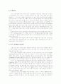 [경력개발][경력개발제도][경력개발이론]경력개발의 이론과 모형 및 한계점과 시사점 분석(경력개발의 정의, 경력개발제도의 이해관계자, 경력단계, 경력개발의 통합모형, 국내 기업의 운영 사례와 한계점, 한계점) 6페이지