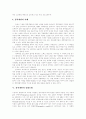 [경력개발][경력개발제도][경력개발이론]경력개발의 이론과 모형 및 한계점과 시사점 분석(경력개발의 정의, 경력개발제도의 이해관계자, 경력단계, 경력개발의 통합모형, 국내 기업의 운영 사례와 한계점, 한계점) 7페이지