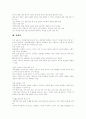 [경력개발][경력개발제도][경력개발이론]경력개발의 이론과 모형 및 한계점과 시사점 분석(경력개발의 정의, 경력개발제도의 이해관계자, 경력단계, 경력개발의 통합모형, 국내 기업의 운영 사례와 한계점, 한계점) 10페이지