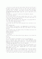 [교회][신학][청년교육][교회공동체]교회와 신학 및 청년교육과 교회공동체(교회의 사명, 개혁교회 신학, 개혁교회 신학의 중요 특징, 청년 교육 목회, 장애인의 교회교육, 교회공동체의 올바른 모습) 5페이지