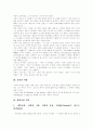 [교회][신학][청년교육][교회공동체]교회와 신학 및 청년교육과 교회공동체(교회의 사명, 개혁교회 신학, 개혁교회 신학의 중요 특징, 청년 교육 목회, 장애인의 교회교육, 교회공동체의 올바른 모습) 7페이지