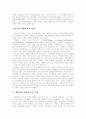 [교회][신학][청년교육][교회공동체]교회와 신학 및 청년교육과 교회공동체(교회의 사명, 개혁교회 신학, 개혁교회 신학의 중요 특징, 청년 교육 목회, 장애인의 교회교육, 교회공동체의 올바른 모습) 10페이지