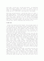 [교회][신학][청년교육][교회공동체]교회와 신학 및 청년교육과 교회공동체(교회의 사명, 개혁교회 신학, 개혁교회 신학의 중요 특징, 청년 교육 목회, 장애인의 교회교육, 교회공동체의 올바른 모습) 12페이지