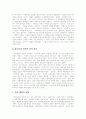 [교회][신학][청년교육][교회공동체]교회와 신학 및 청년교육과 교회공동체(교회의 사명, 개혁교회 신학, 개혁교회 신학의 중요 특징, 청년 교육 목회, 장애인의 교회교육, 교회공동체의 올바른 모습) 14페이지