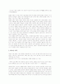 [교회][신학][청년교육][교회공동체]교회와 신학 및 청년교육과 교회공동체(교회의 사명, 개혁교회 신학, 개혁교회 신학의 중요 특징, 청년 교육 목회, 장애인의 교회교육, 교회공동체의 올바른 모습) 16페이지