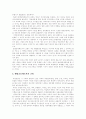 [교회][신학][청년교육][교회공동체]교회와 신학 및 청년교육과 교회공동체(교회의 사명, 개혁교회 신학, 개혁교회 신학의 중요 특징, 청년 교육 목회, 장애인의 교회교육, 교회공동체의 올바른 모습) 23페이지