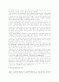 [교회][신학][청년교육][교회공동체]교회와 신학 및 청년교육과 교회공동체(교회의 사명, 개혁교회 신학, 개혁교회 신학의 중요 특징, 청년 교육 목회, 장애인의 교회교육, 교회공동체의 올바른 모습) 25페이지