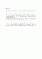 [교회][신학][청년교육][교회공동체]교회와 신학 및 청년교육과 교회공동체(교회의 사명, 개혁교회 신학, 개혁교회 신학의 중요 특징, 청년 교육 목회, 장애인의 교회교육, 교회공동체의 올바른 모습) 27페이지