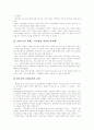 [교회][예배][교회개혁][이단]교회와 예배 및 교회개혁과 이단(교회의 본질, 교회에 대한 신학자들의 이해, 교회개혁, 예배의 개념, 한국 교회의 예배 유형, 성도의 교제, 고대교회의 이단 사상들, 교회개혁) 4페이지