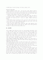 [교회][예배][교회개혁][이단]교회와 예배 및 교회개혁과 이단(교회의 본질, 교회에 대한 신학자들의 이해, 교회개혁, 예배의 개념, 한국 교회의 예배 유형, 성도의 교제, 고대교회의 이단 사상들, 교회개혁) 6페이지