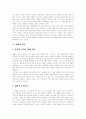 [교회][예배][교회개혁][이단]교회와 예배 및 교회개혁과 이단(교회의 본질, 교회에 대한 신학자들의 이해, 교회개혁, 예배의 개념, 한국 교회의 예배 유형, 성도의 교제, 고대교회의 이단 사상들, 교회개혁) 7페이지