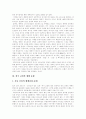 [교회][예배][교회개혁][이단]교회와 예배 및 교회개혁과 이단(교회의 본질, 교회에 대한 신학자들의 이해, 교회개혁, 예배의 개념, 한국 교회의 예배 유형, 성도의 교제, 고대교회의 이단 사상들, 교회개혁) 8페이지