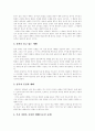[교회][예배][교회개혁][이단]교회와 예배 및 교회개혁과 이단(교회의 본질, 교회에 대한 신학자들의 이해, 교회개혁, 예배의 개념, 한국 교회의 예배 유형, 성도의 교제, 고대교회의 이단 사상들, 교회개혁) 9페이지