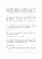 [교회][예배][교회개혁][이단]교회와 예배 및 교회개혁과 이단(교회의 본질, 교회에 대한 신학자들의 이해, 교회개혁, 예배의 개념, 한국 교회의 예배 유형, 성도의 교제, 고대교회의 이단 사상들, 교회개혁) 10페이지