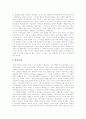 [교회][예배][교회개혁][이단]교회와 예배 및 교회개혁과 이단(교회의 본질, 교회에 대한 신학자들의 이해, 교회개혁, 예배의 개념, 한국 교회의 예배 유형, 성도의 교제, 고대교회의 이단 사상들, 교회개혁) 12페이지