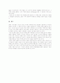 [교회][예배][교회개혁][이단]교회와 예배 및 교회개혁과 이단(교회의 본질, 교회에 대한 신학자들의 이해, 교회개혁, 예배의 개념, 한국 교회의 예배 유형, 성도의 교제, 고대교회의 이단 사상들, 교회개혁) 15페이지