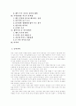 [독서감상문][독서감상문 지도][독후감][독후감 지도]독서감상문과 독서감상문 지도(독서감상문의 쓰는 이유, 다양한 독서감상 표현 방법, 독서감상문 쓰는법, 독서감상문 쓰기지도 방안, 독서감상문 지도시 유의점) 2페이지