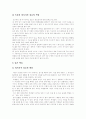 [독서감상문][독서감상문 지도][독후감][독후감 지도]독서감상문과 독서감상문 지도(독서감상문의 쓰는 이유, 다양한 독서감상 표현 방법, 독서감상문 쓰는법, 독서감상문 쓰기지도 방안, 독서감상문 지도시 유의점) 4페이지