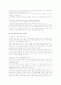 [독서감상문][독서감상문 지도][독후감][독후감 지도]독서감상문과 독서감상문 지도(독서감상문의 쓰는 이유, 다양한 독서감상 표현 방법, 독서감상문 쓰는법, 독서감상문 쓰기지도 방안, 독서감상문 지도시 유의점) 5페이지