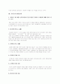 [독서감상문][독서감상문 지도][독후감][독후감 지도]독서감상문과 독서감상문 지도(독서감상문의 쓰는 이유, 다양한 독서감상 표현 방법, 독서감상문 쓰는법, 독서감상문 쓰기지도 방안, 독서감상문 지도시 유의점) 6페이지